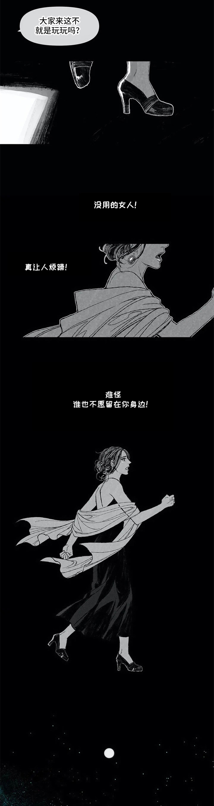 第1话 第6页