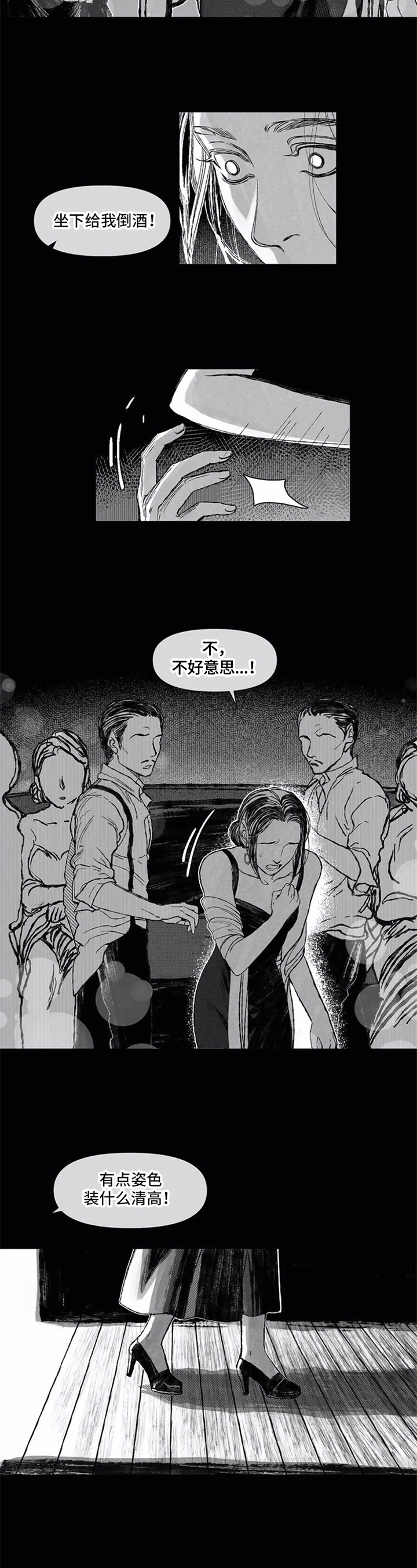 第1话 第5页