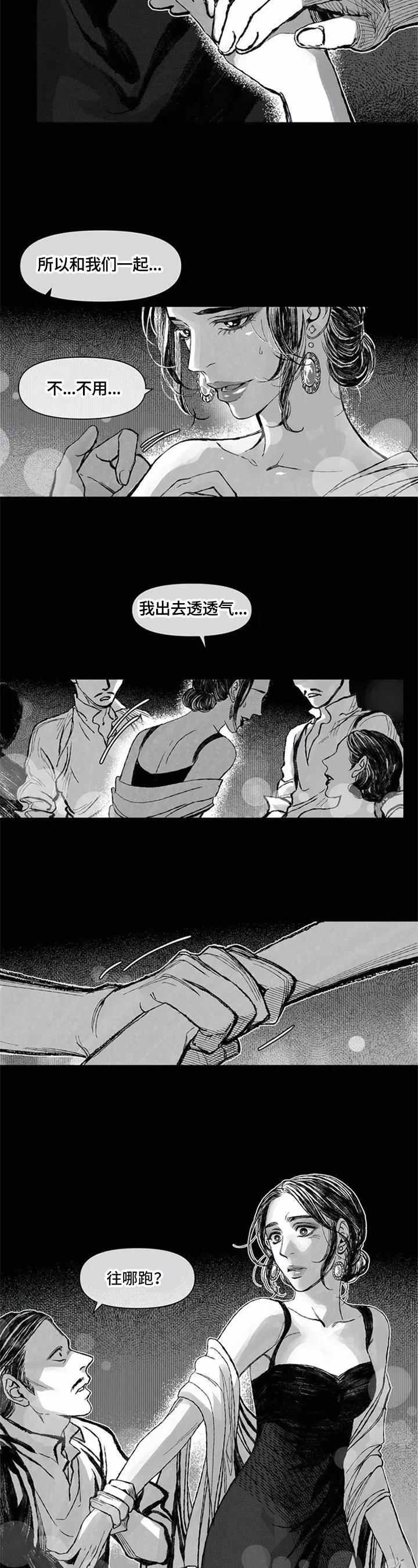 第1话 第4页