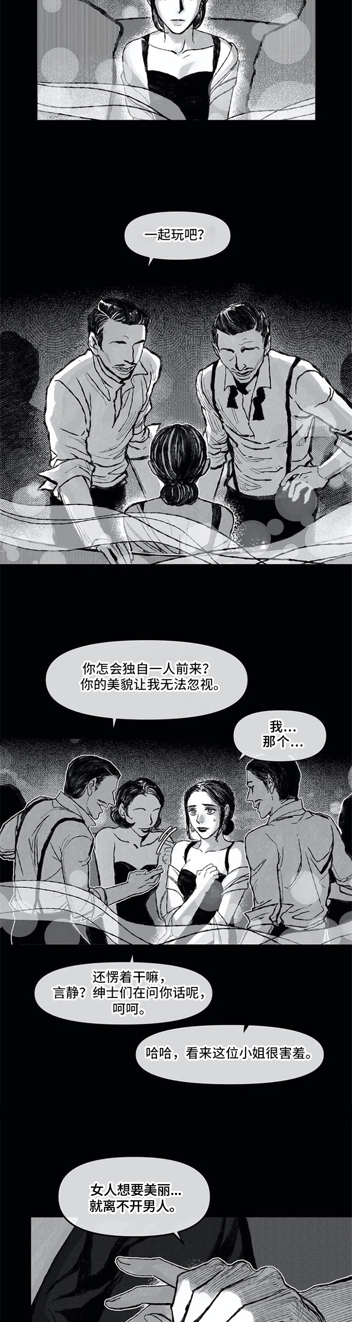 第1话 第3页
