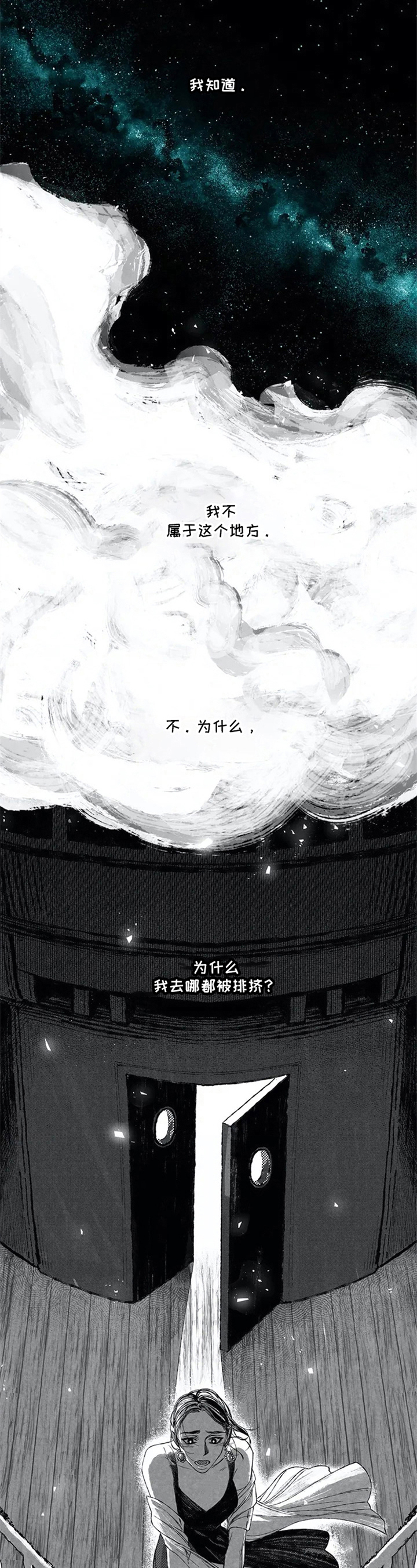 第1话 第7页