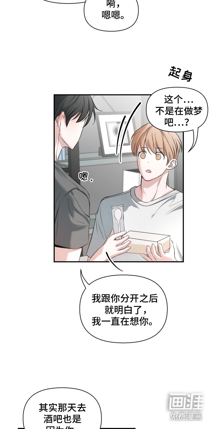 第14话 第12页