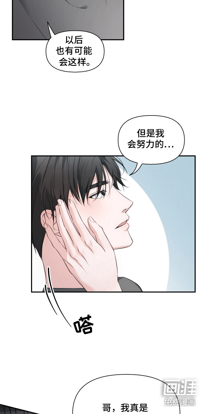 第14话 第15页