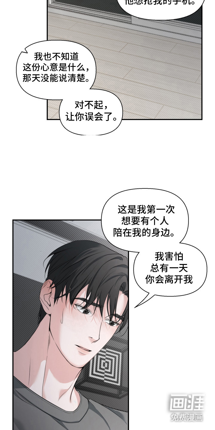 第14话 第14页