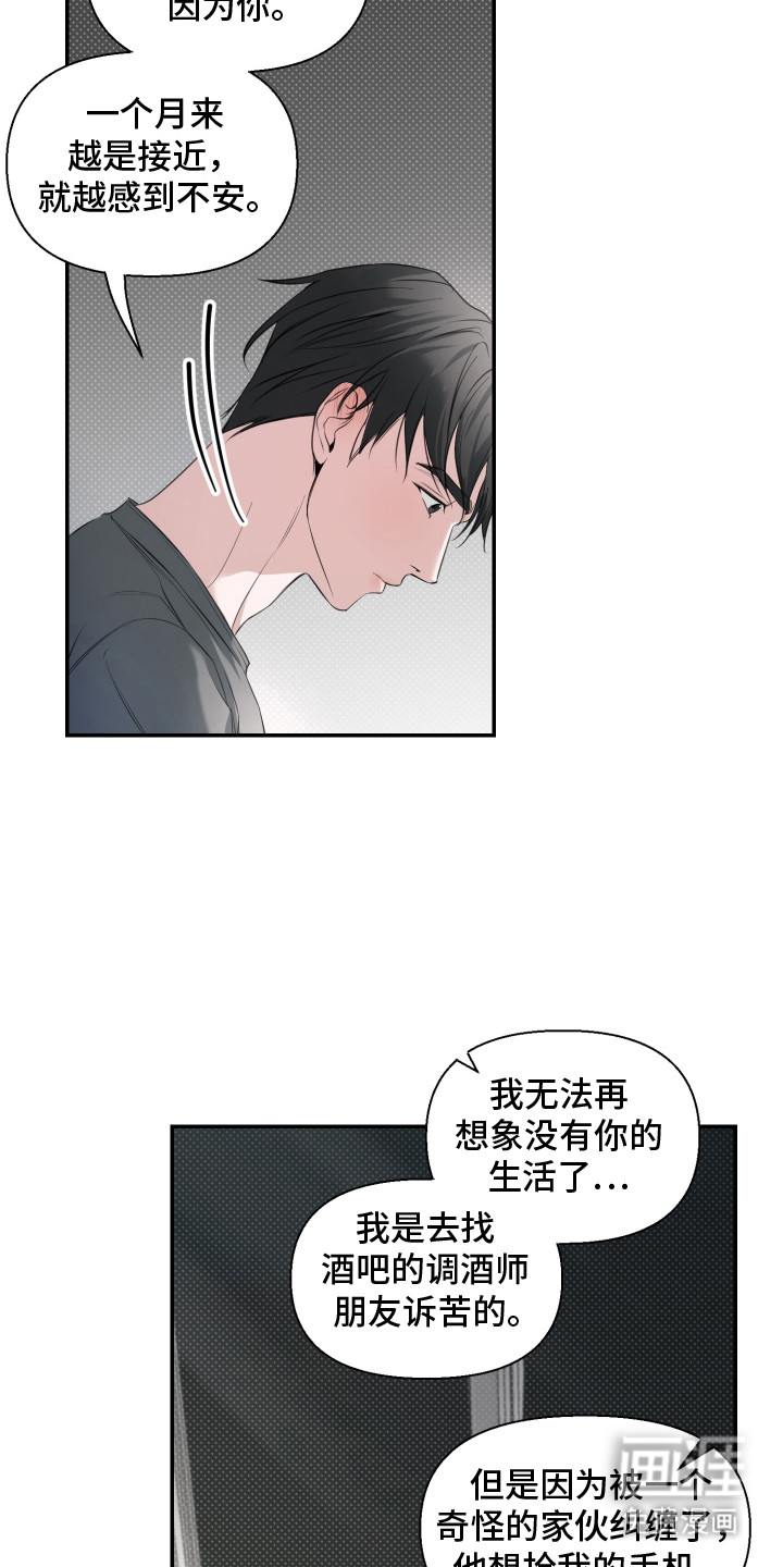 第14话 第13页