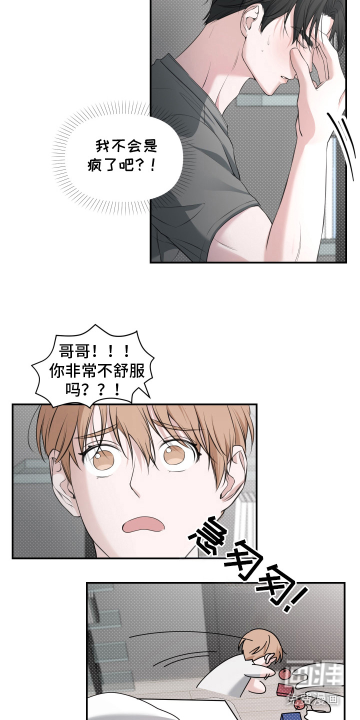 第14话 第4页