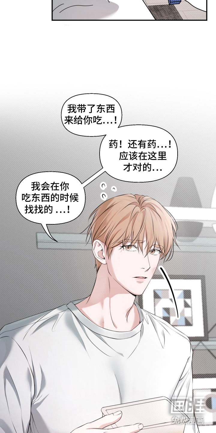 第14话 第5页