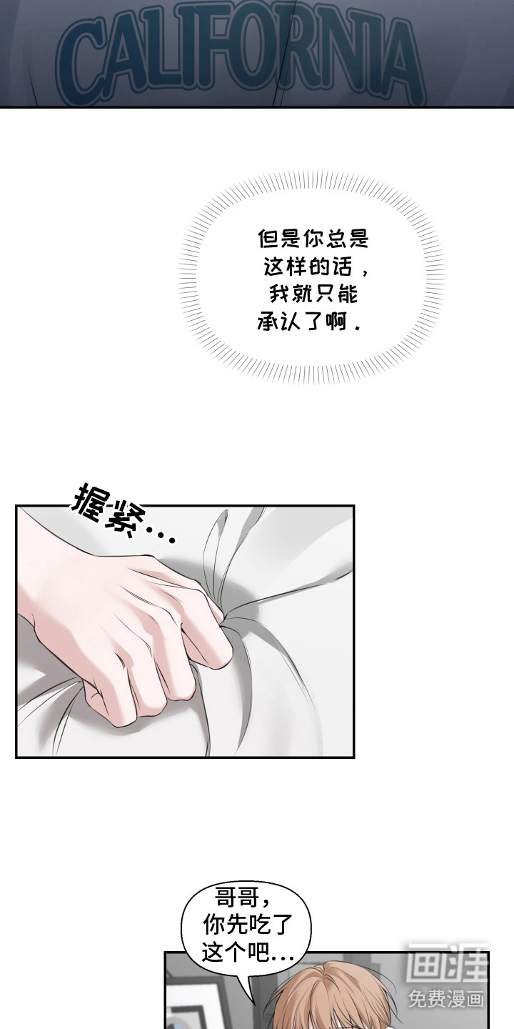 第14话 第8页