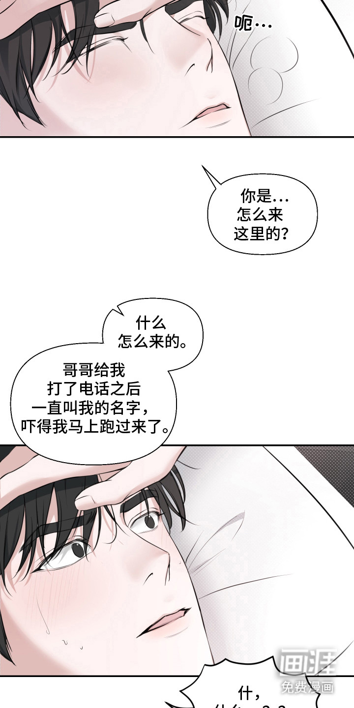 第14话 第2页