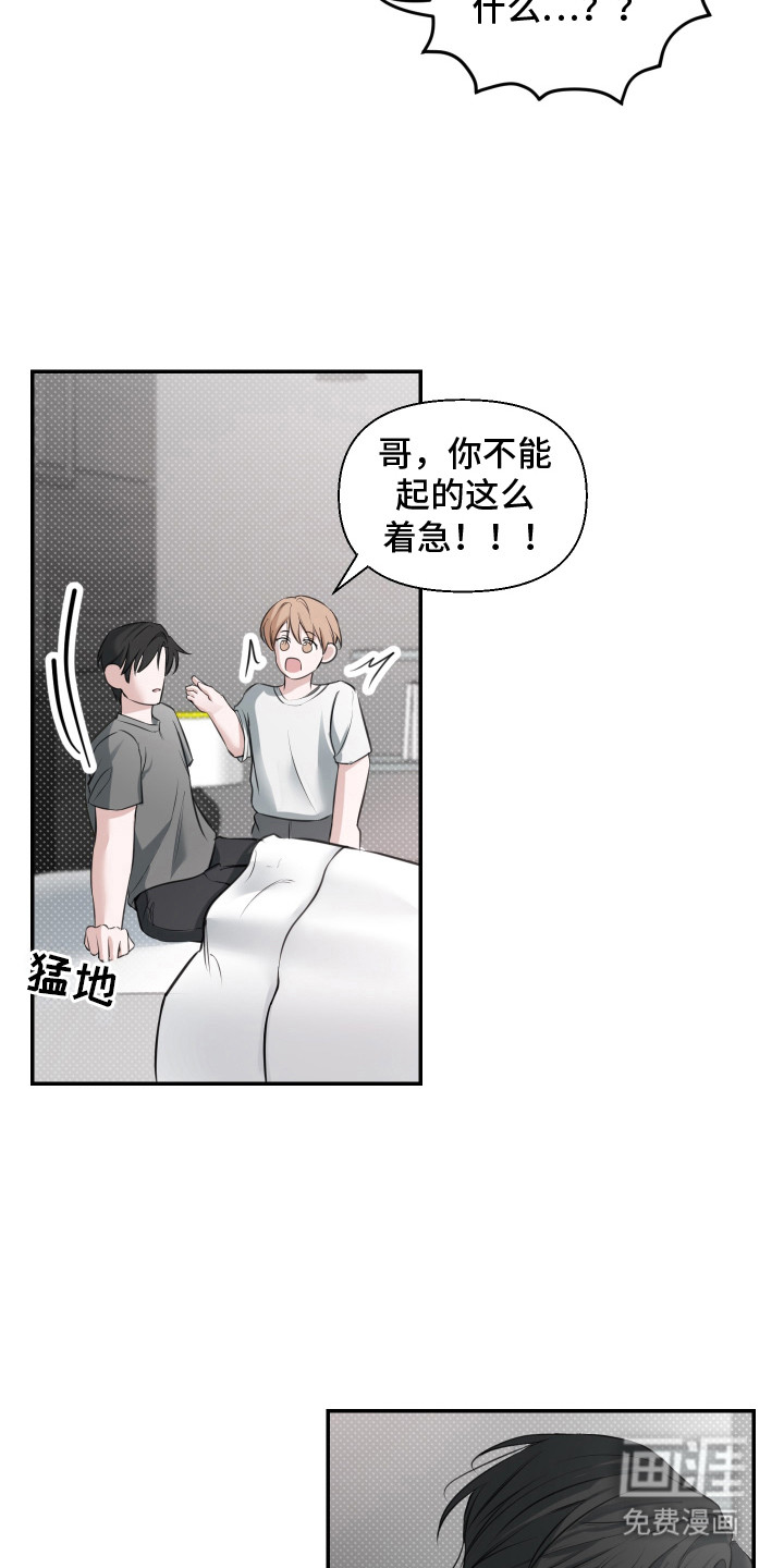 第14话 第3页