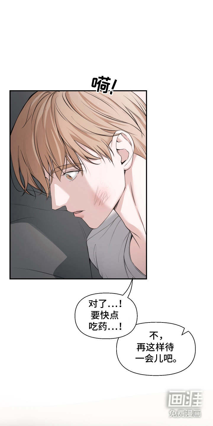 第14话 第20页
