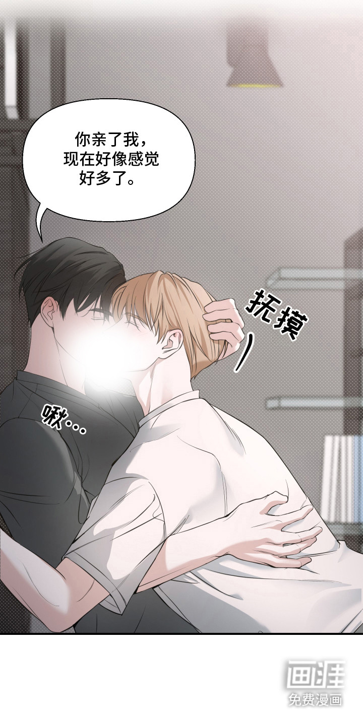 第14话 第21页