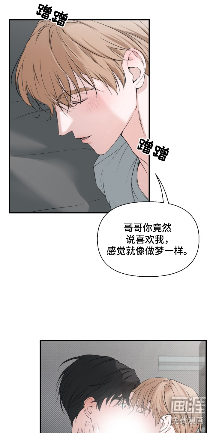 第14话 第17页
