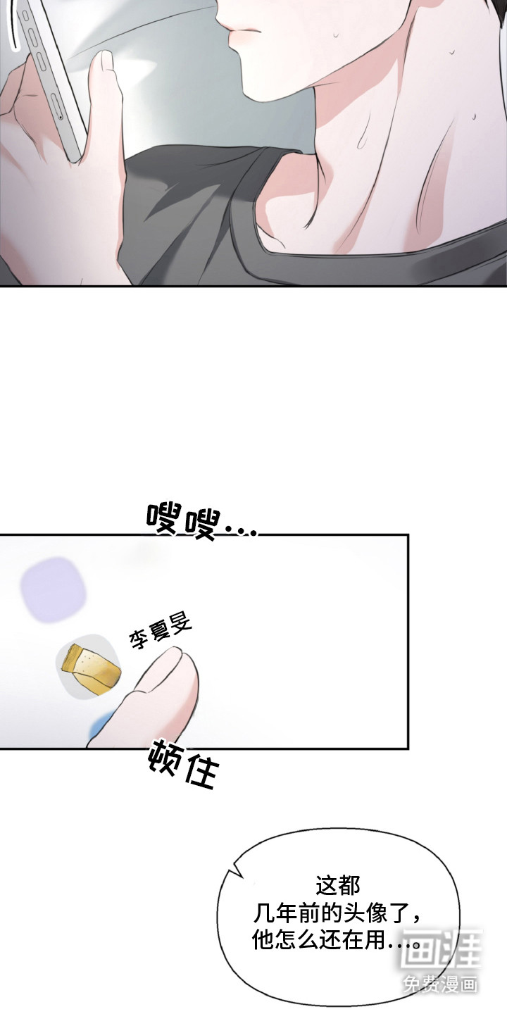 第12话 第13页