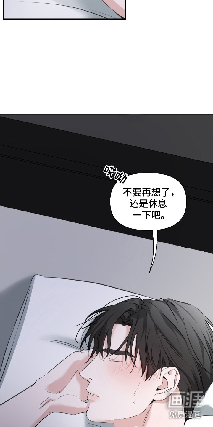 第12话 第11页