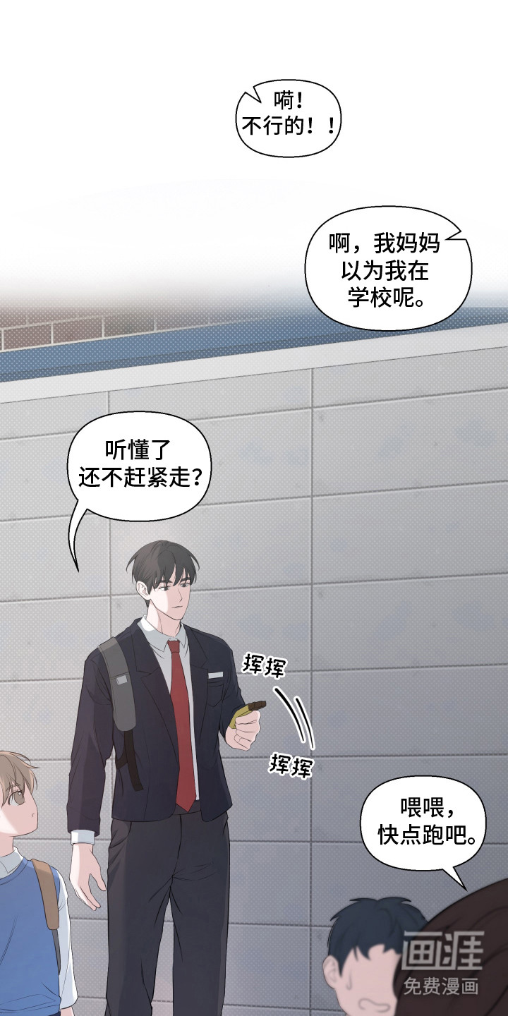 第12话 第20页