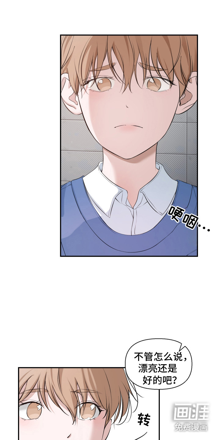 第12话 第17页