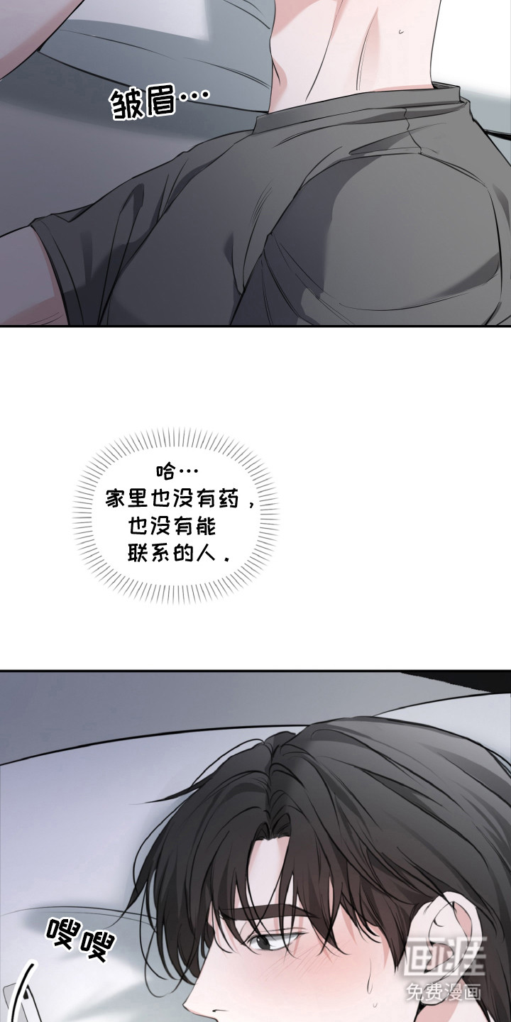 第12话 第12页