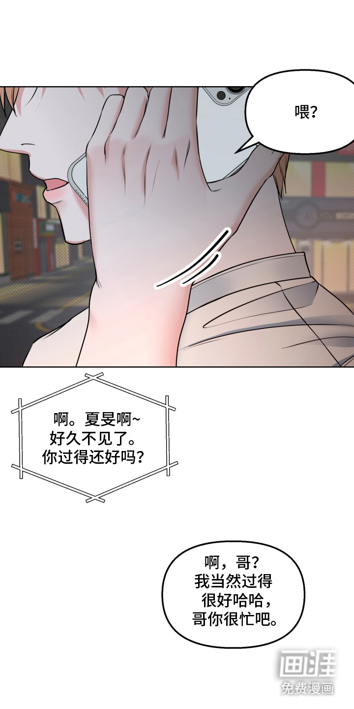 第11话 第2页