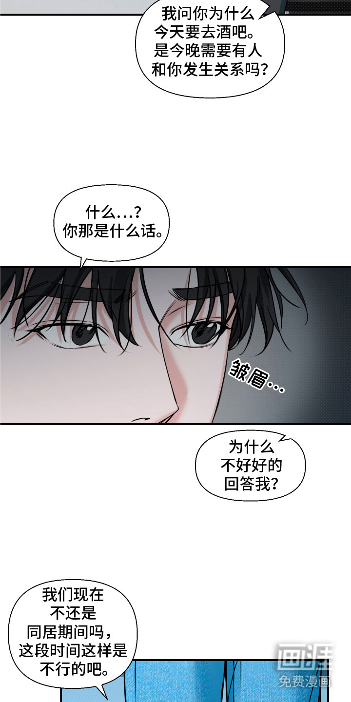 第11话 第20页