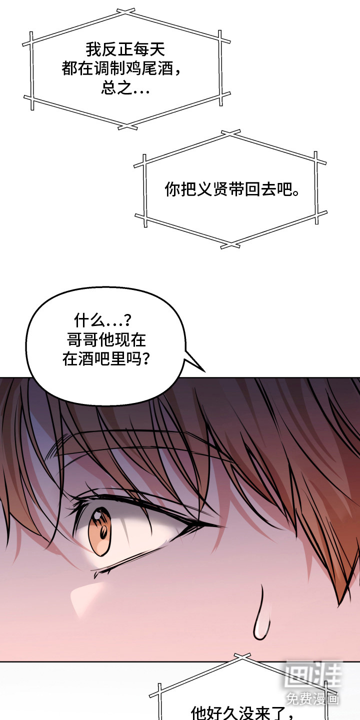 第11话 第3页