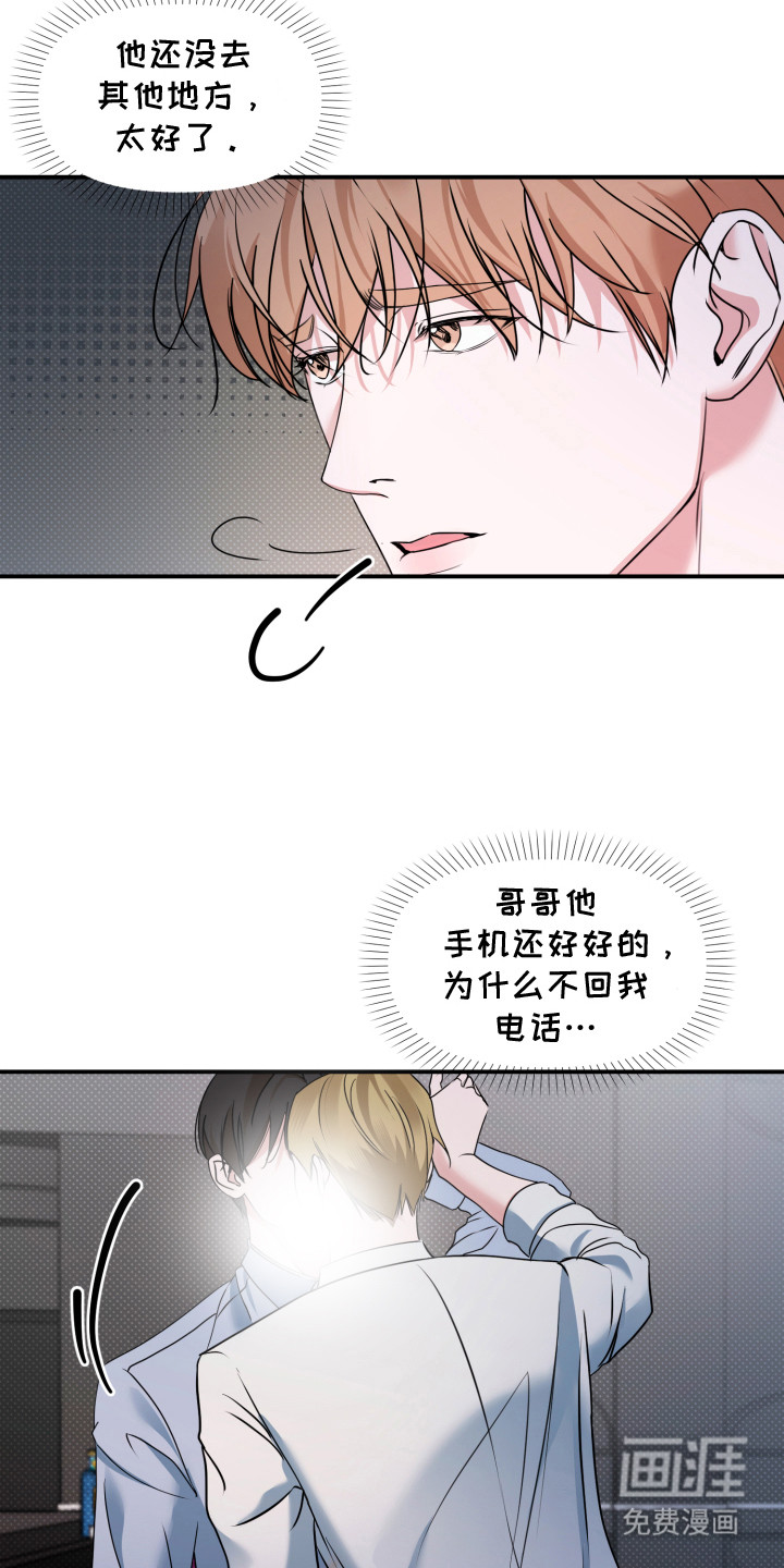 第11话 第9页
