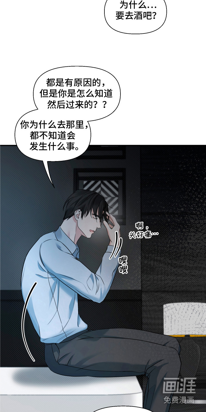 第11话 第19页