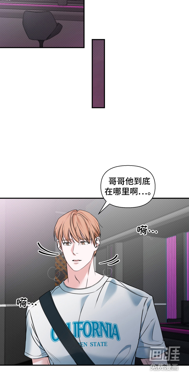 第11话 第7页