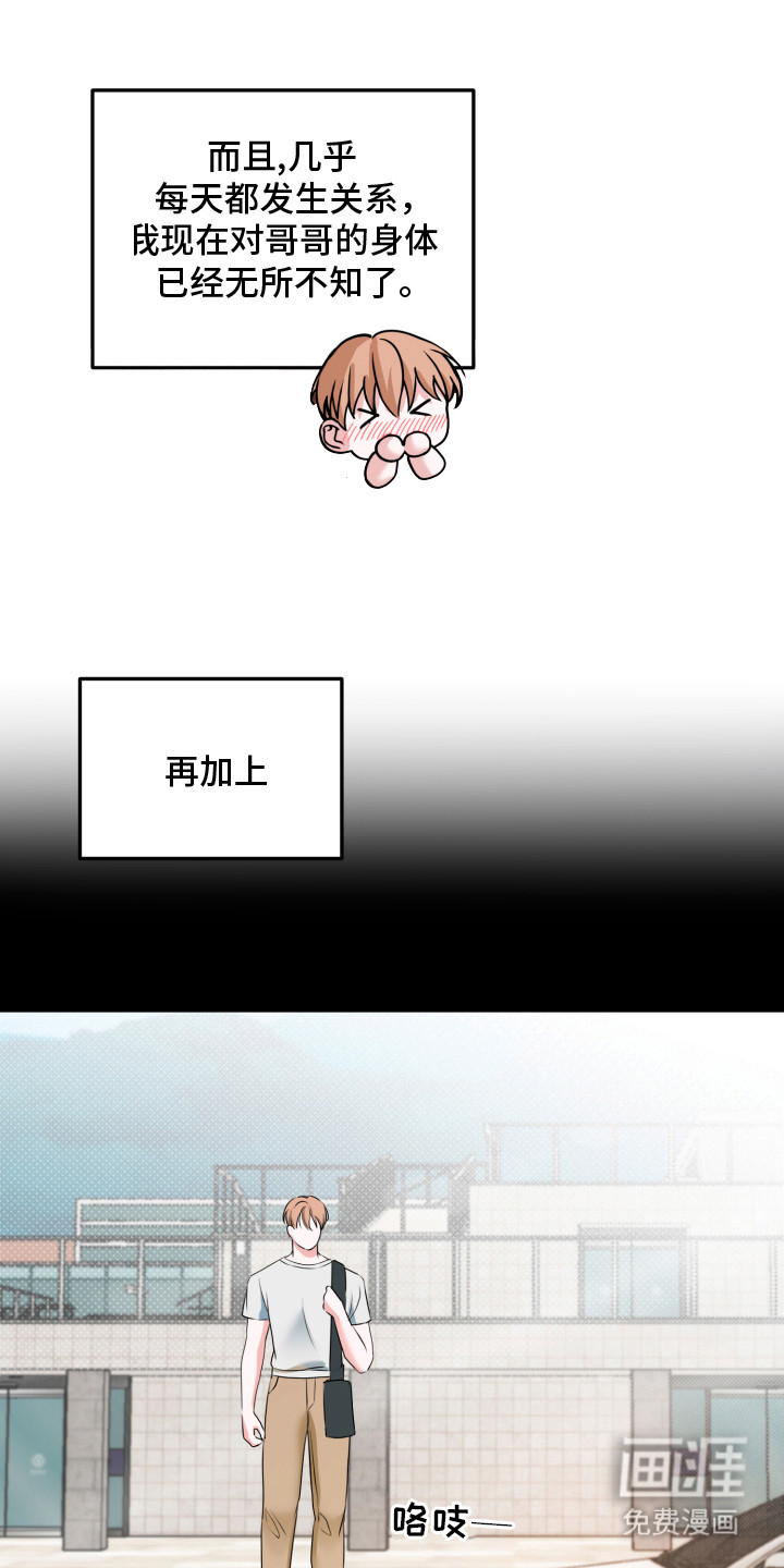 第10话 第3页