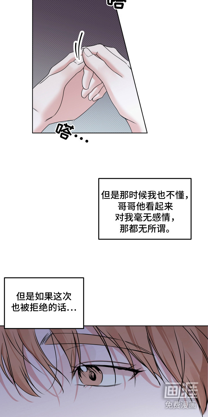 第10话 第13页