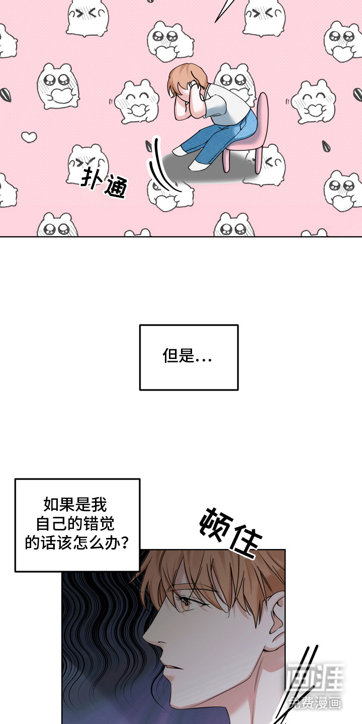 第10话 第11页