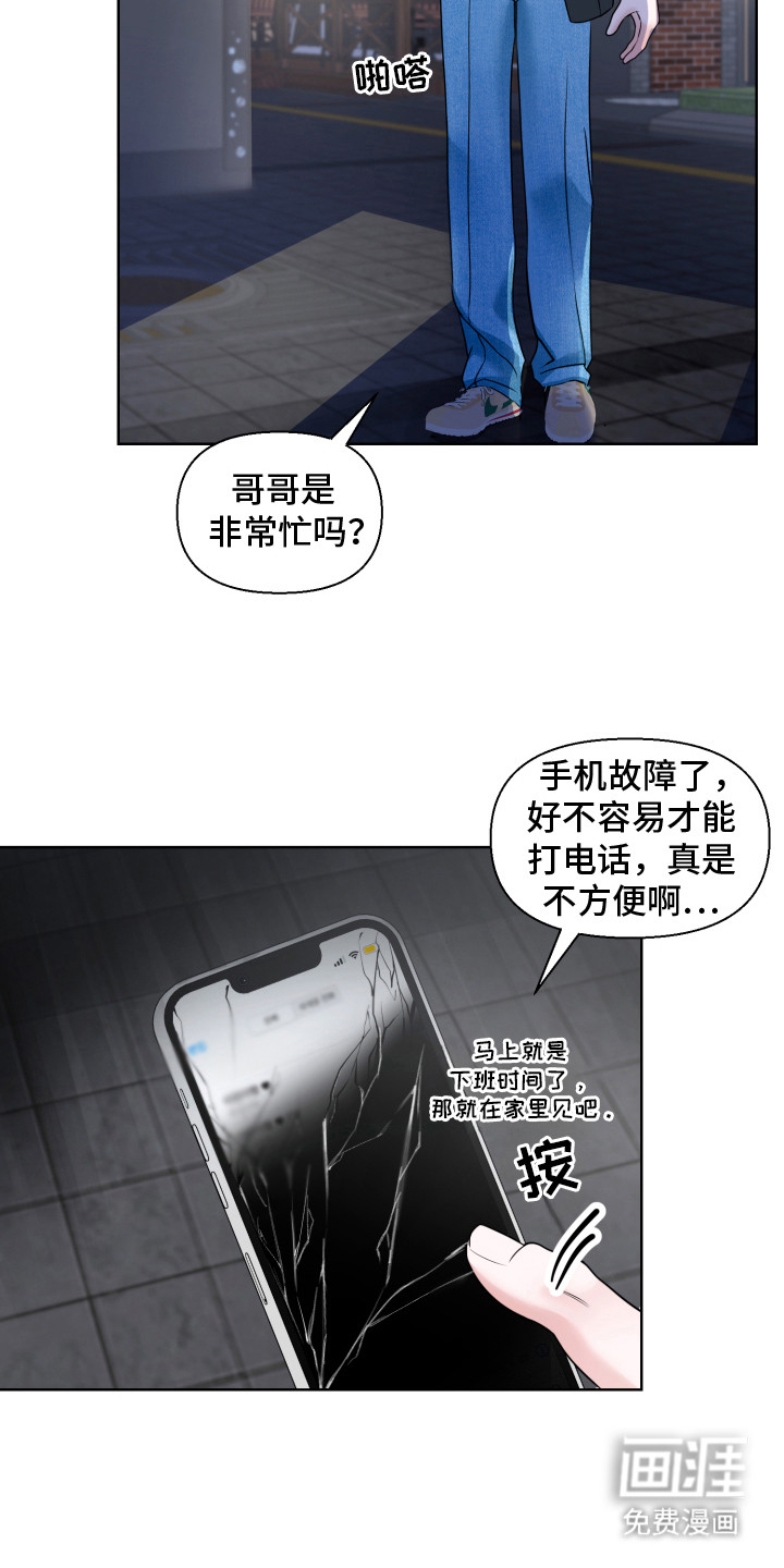 第10话 第21页