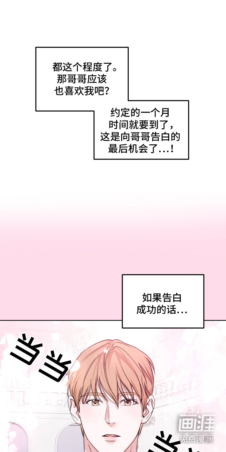 第10话 第8页