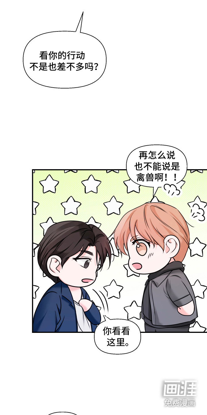 第8话 第3页