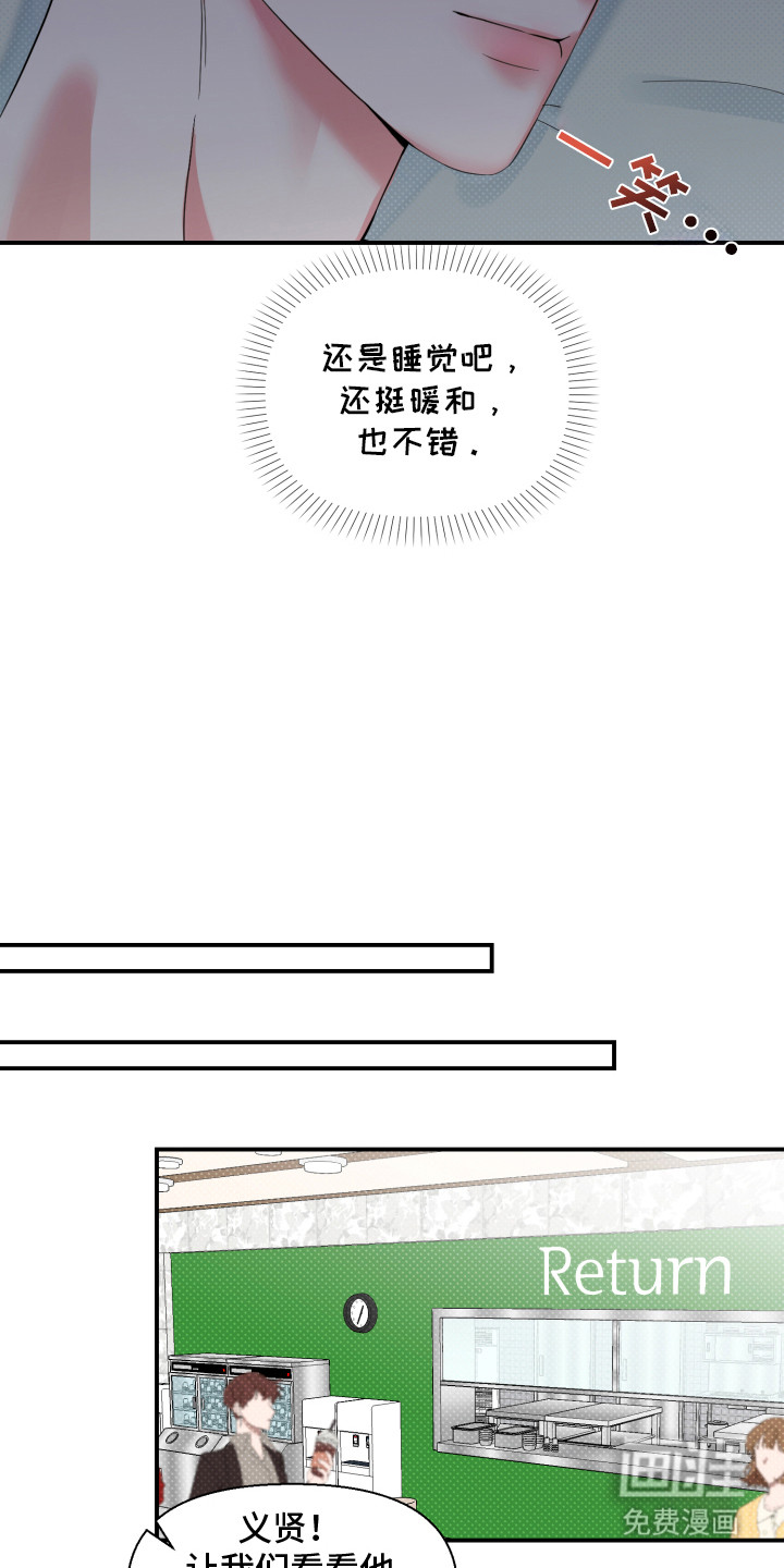 第8话 第14页