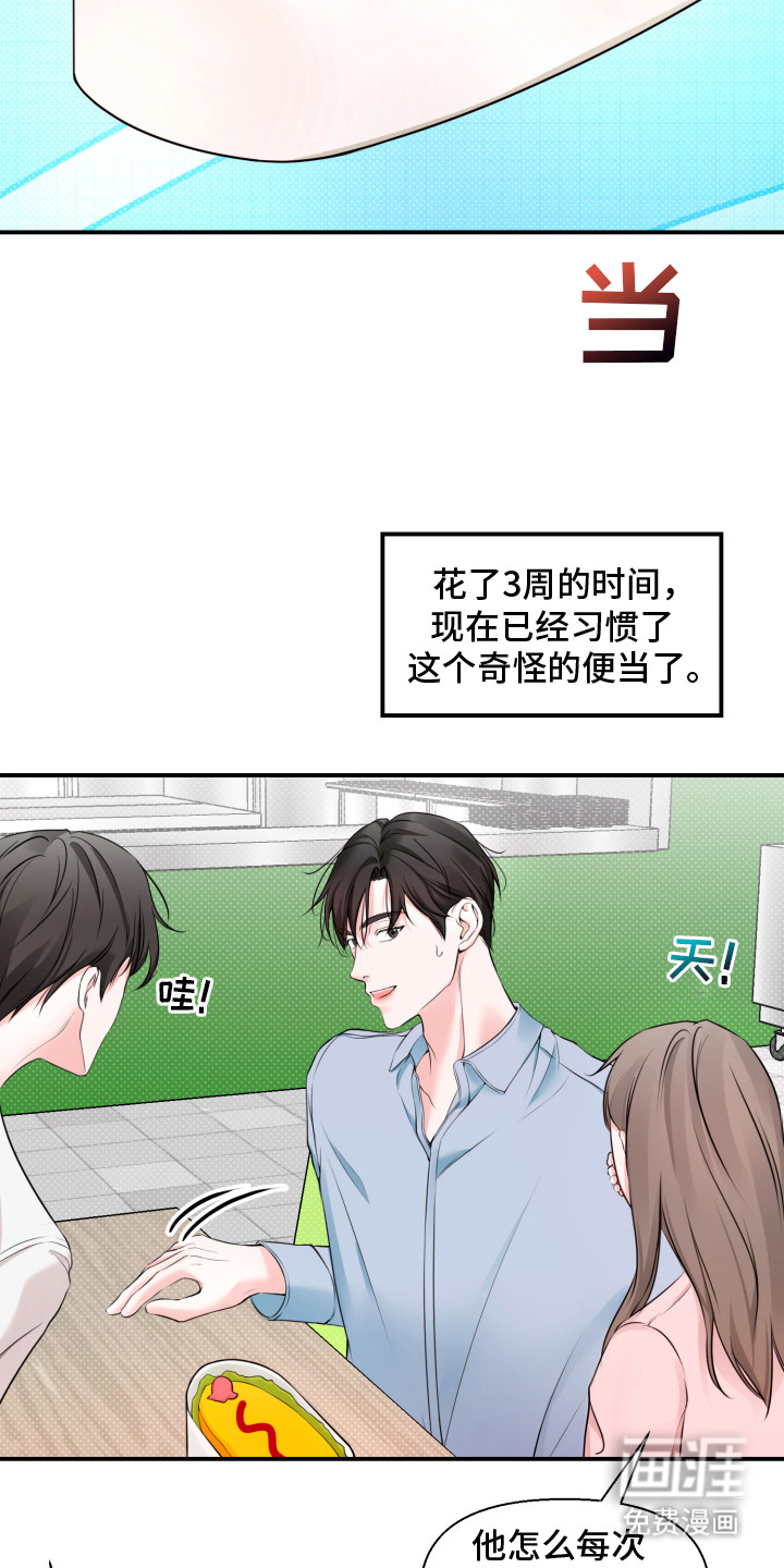第8话 第16页