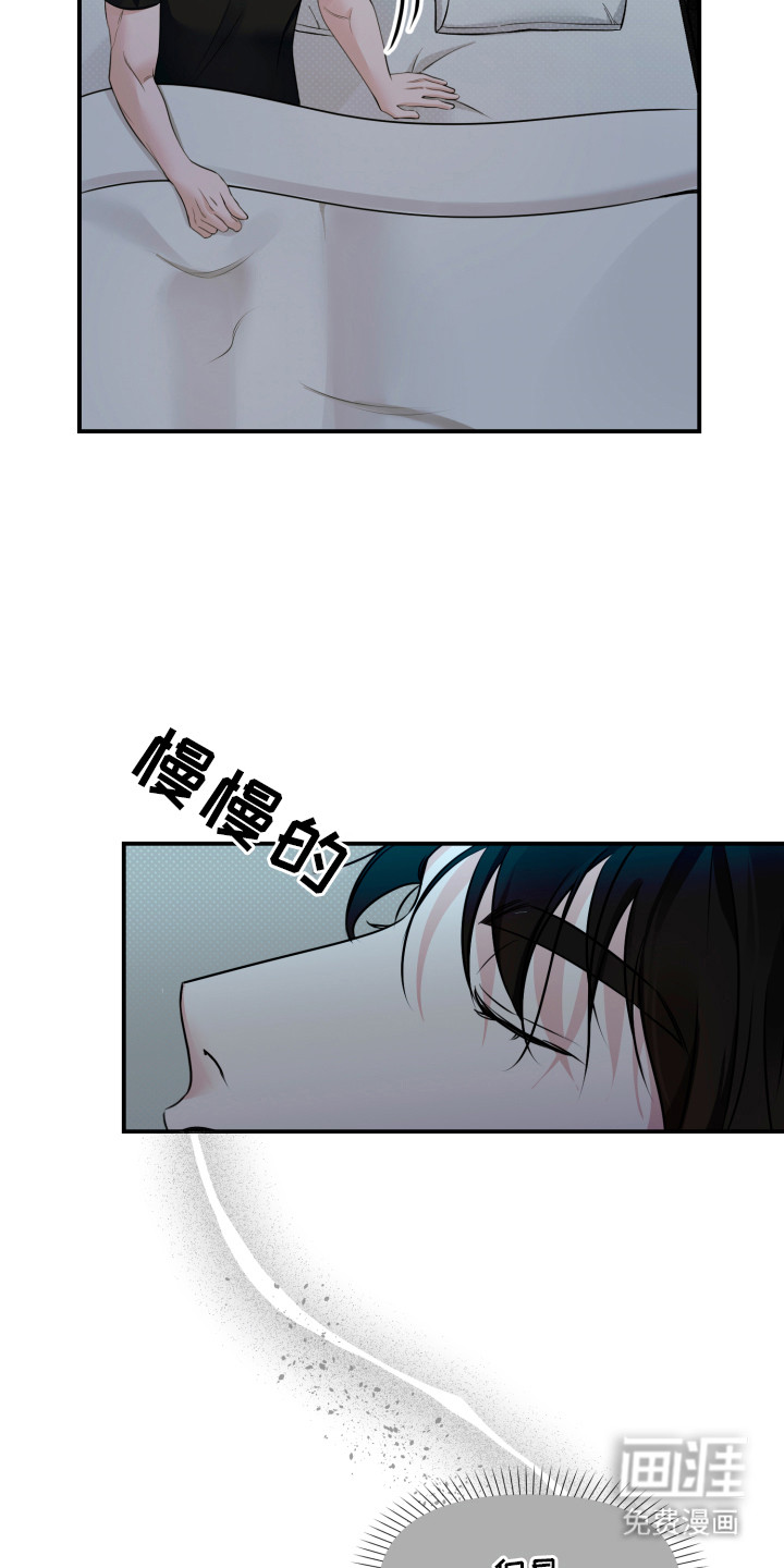 第8话 第9页