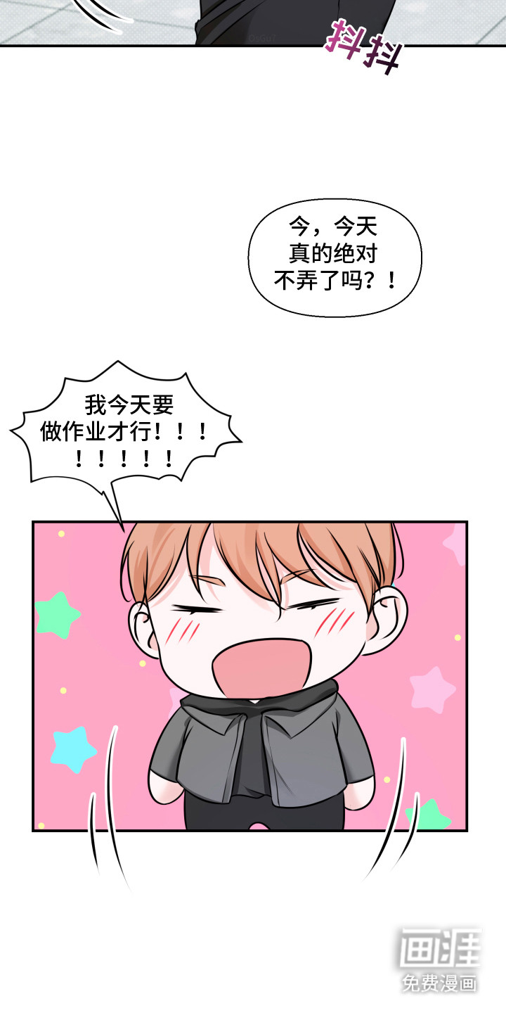 第8话 第6页