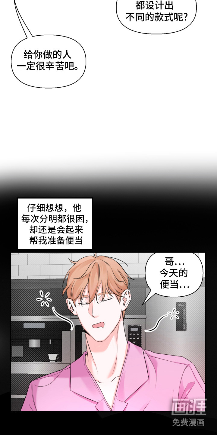 第8话 第17页
