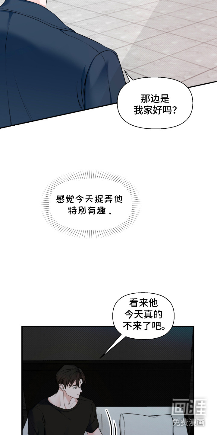第8话 第8页