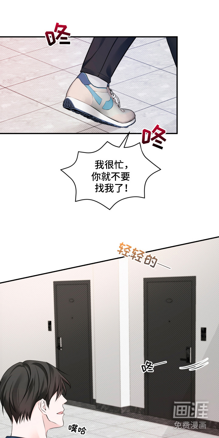 第8话 第7页
