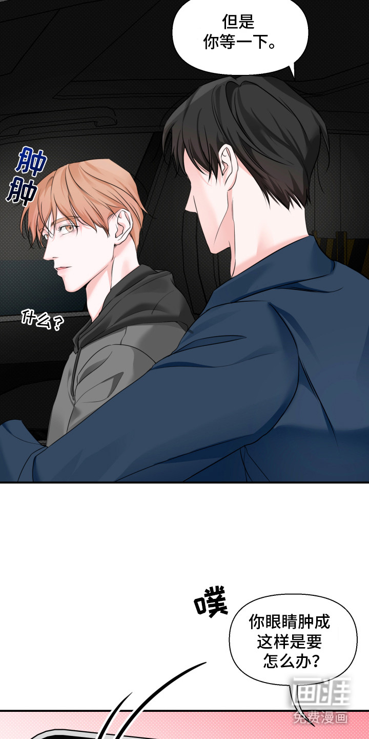 第7话 第13页