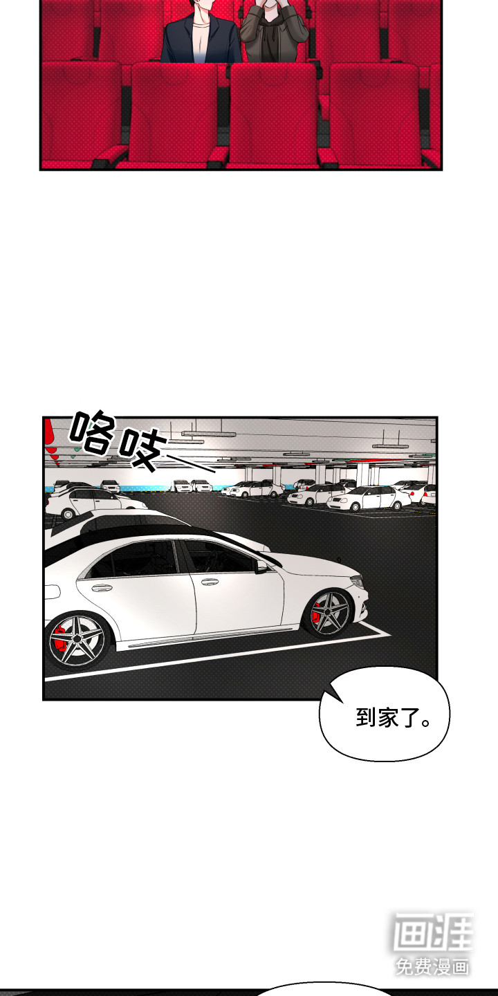 第7话 第12页