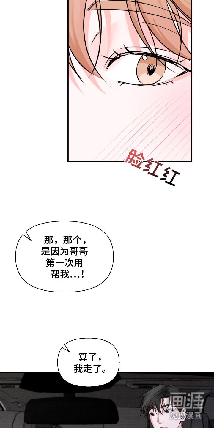 第7话 第17页
