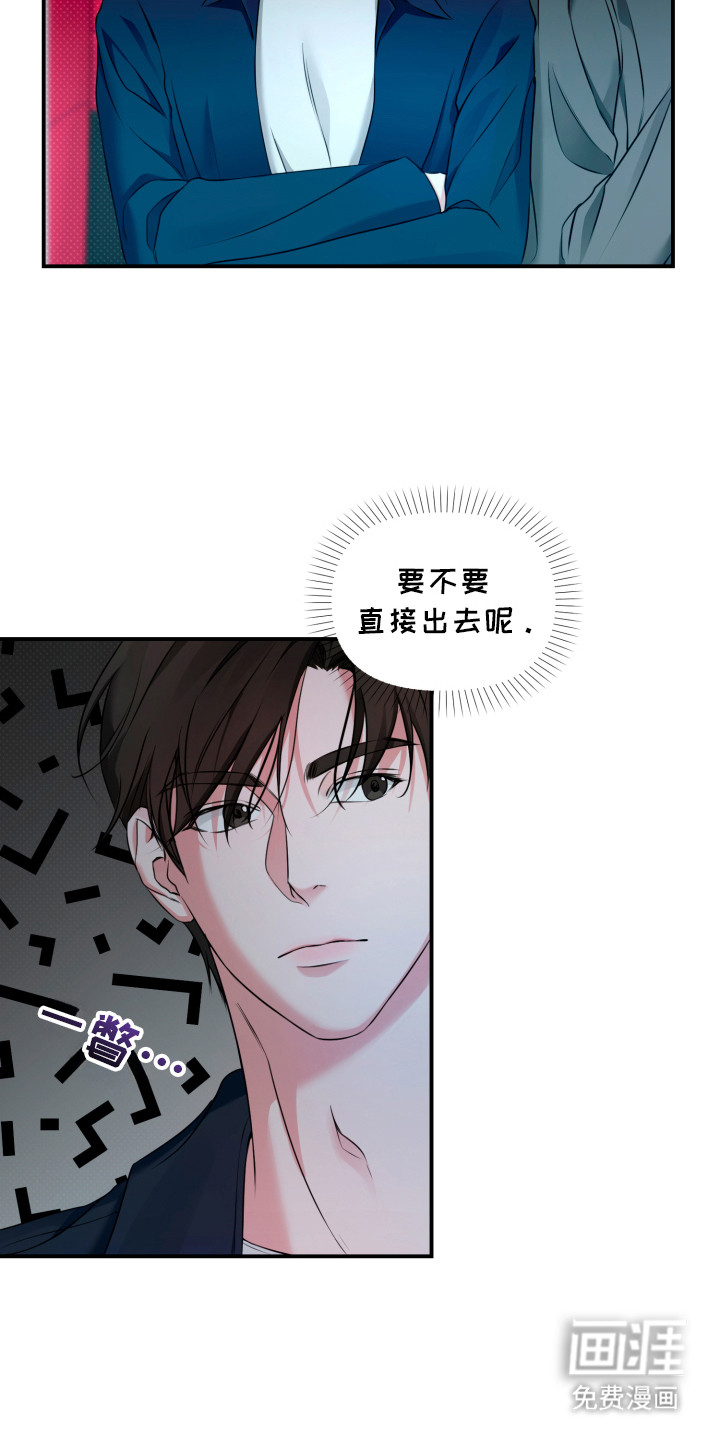 第7话 第7页