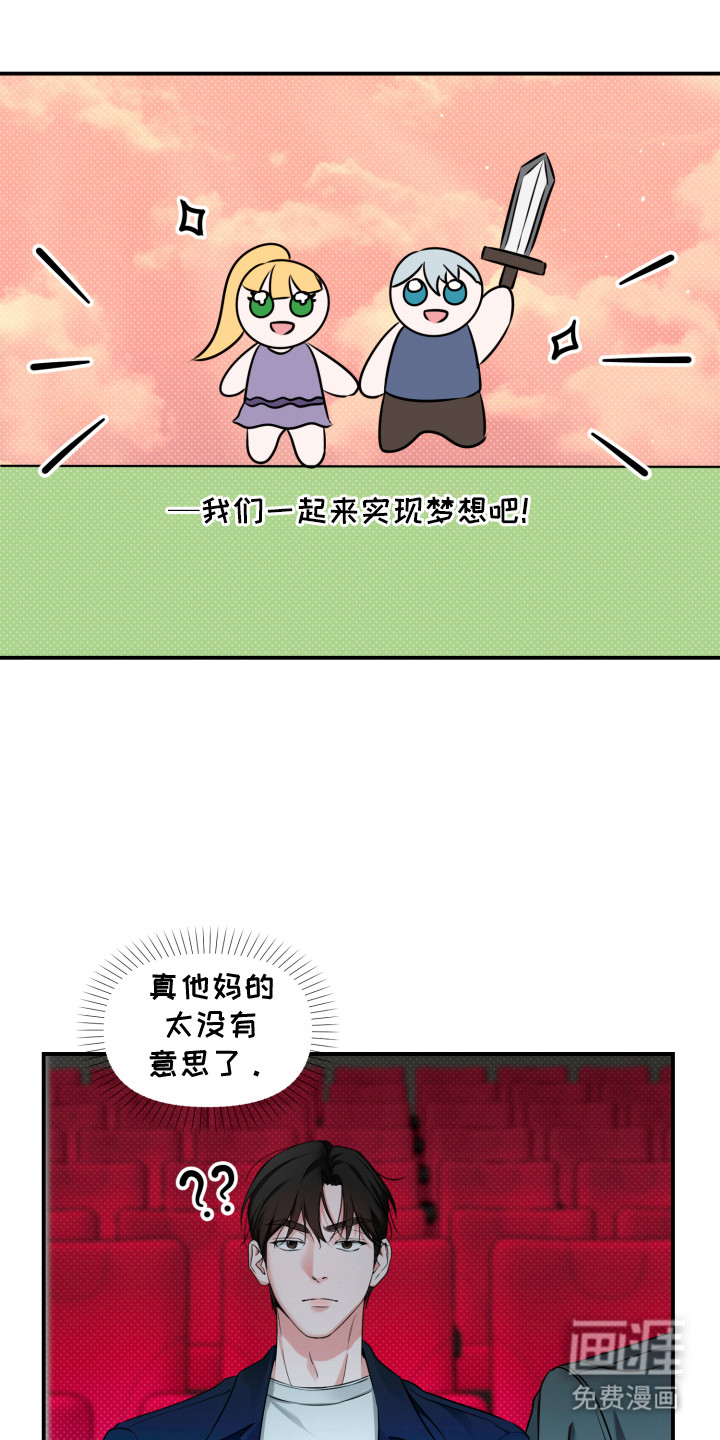 第7话 第6页