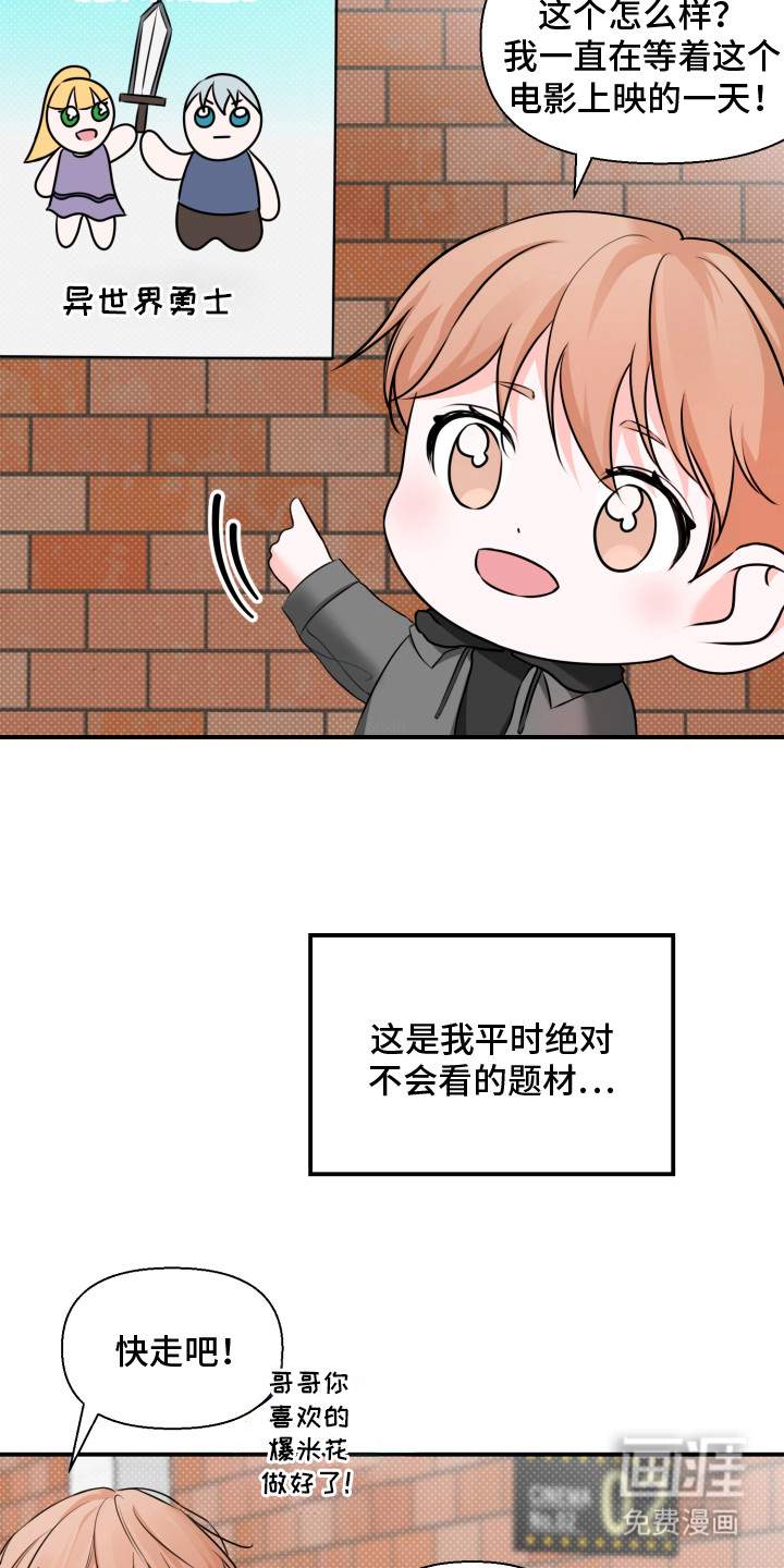 第7话 第4页