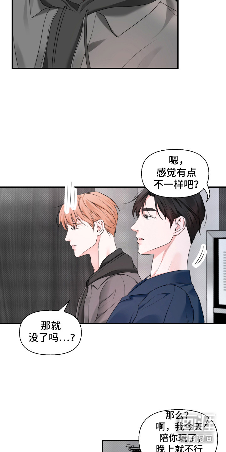 第7话 第20页