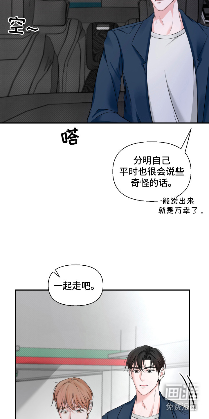 第7话 第18页