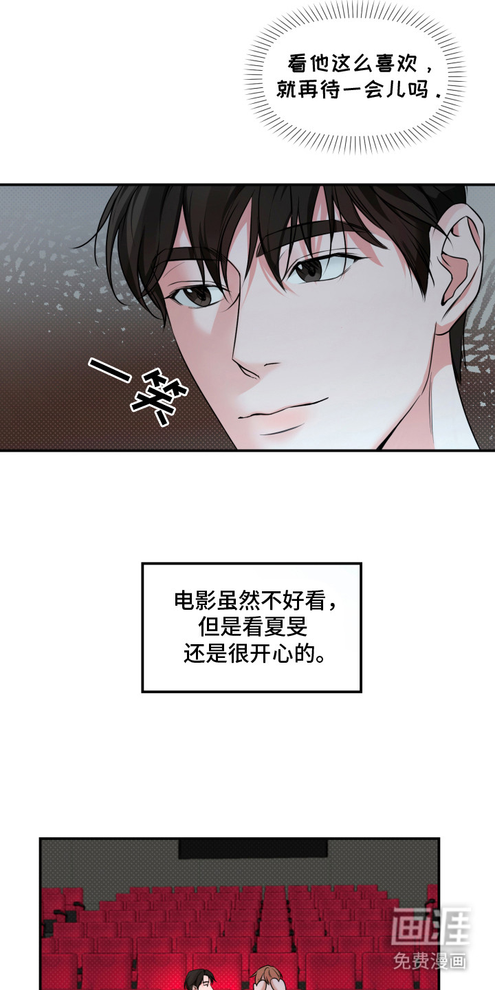 第7话 第11页